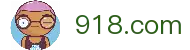 918.com·(中国区)官方网站